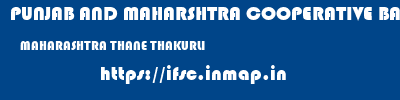 PUNJAB AND MAHARSHTRA COOPERATIVE BANK  MAHARASHTRA THANE THAKURLI   ifsc code